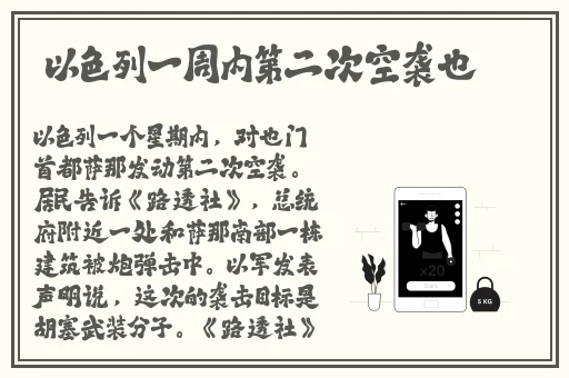逃脱～孕妇精灵与森之馆预告片